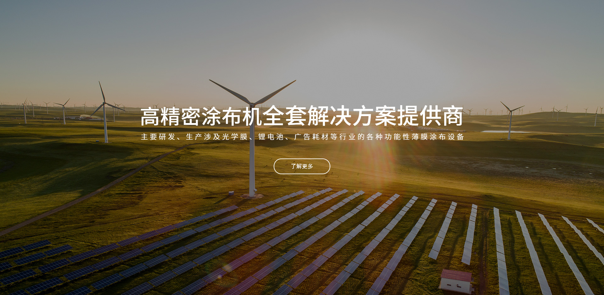 雙面陶瓷/pvdf隔膜涂布一體機